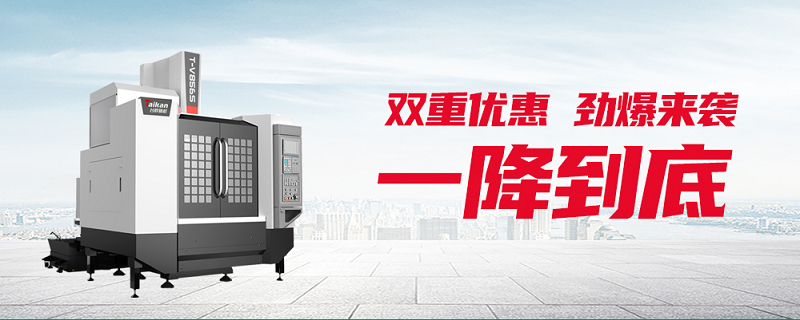 臺群精機T-V856S