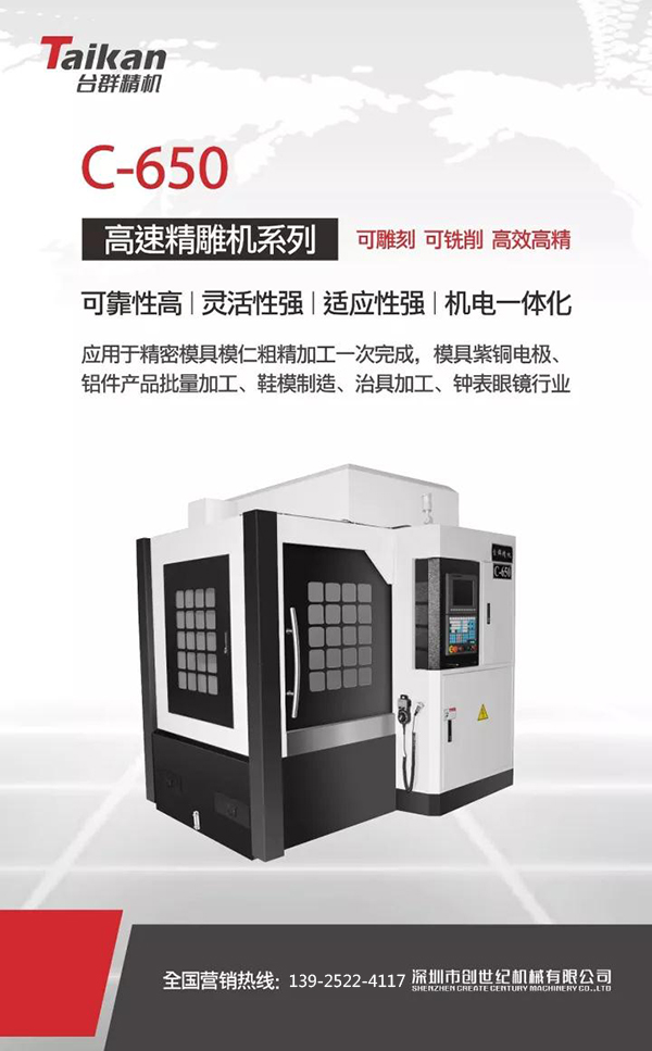 臺(tái)群雕銑機(jī)怎么樣