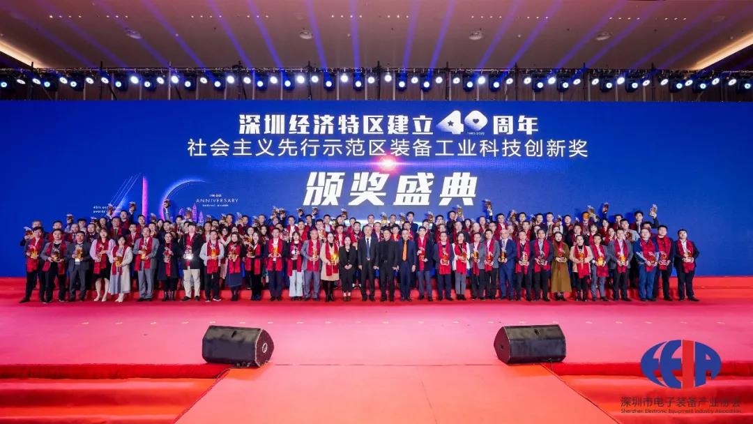 喜訊！臺群精機榮獲：社會主義先行示范區裝備工業科技創新貢獻獎