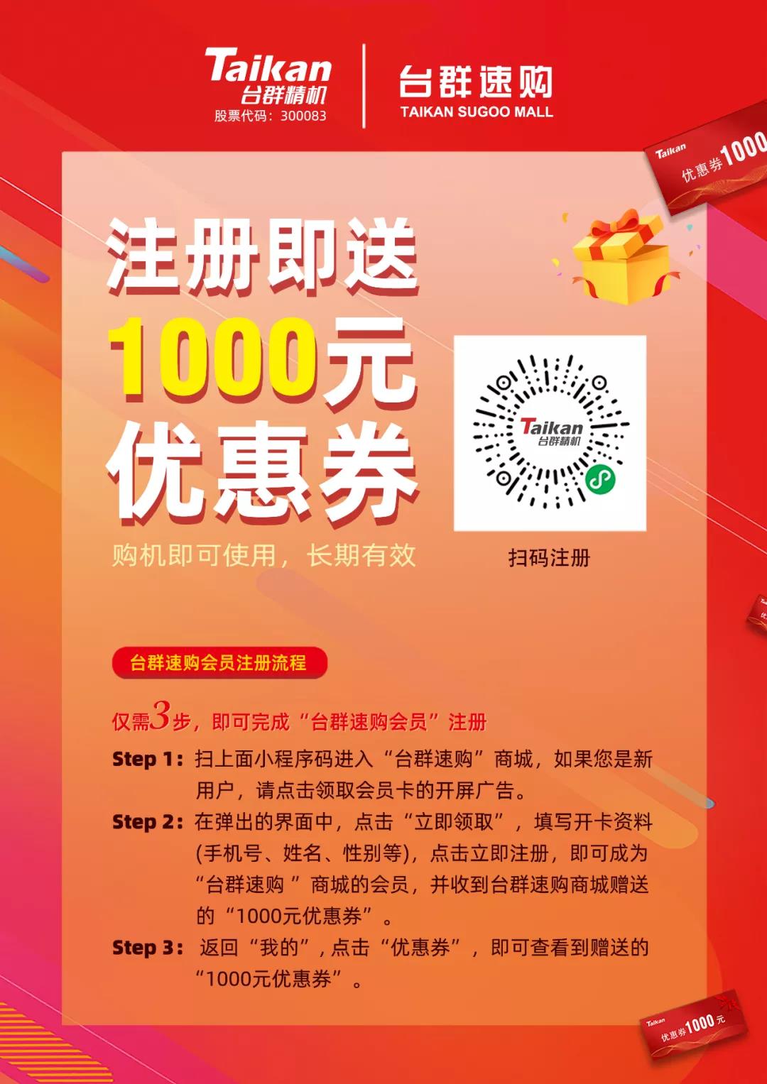 經典再續，臺群精機推出電商專供款T-V856S立式加工中心